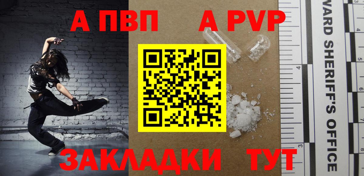 Alpha PVP мука  A-PVP VHQ  что такое наркотик  Alfa_PVP  Губаха  APVP крисы CK  Вход с VPN 