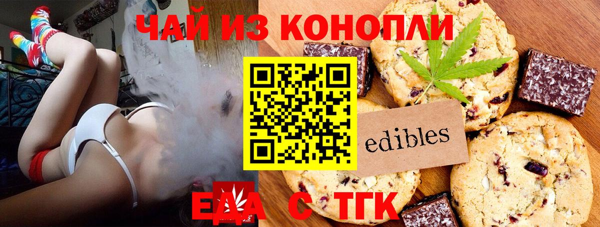 Губаха  Еда ТГК марихуана  Вход с VPN 