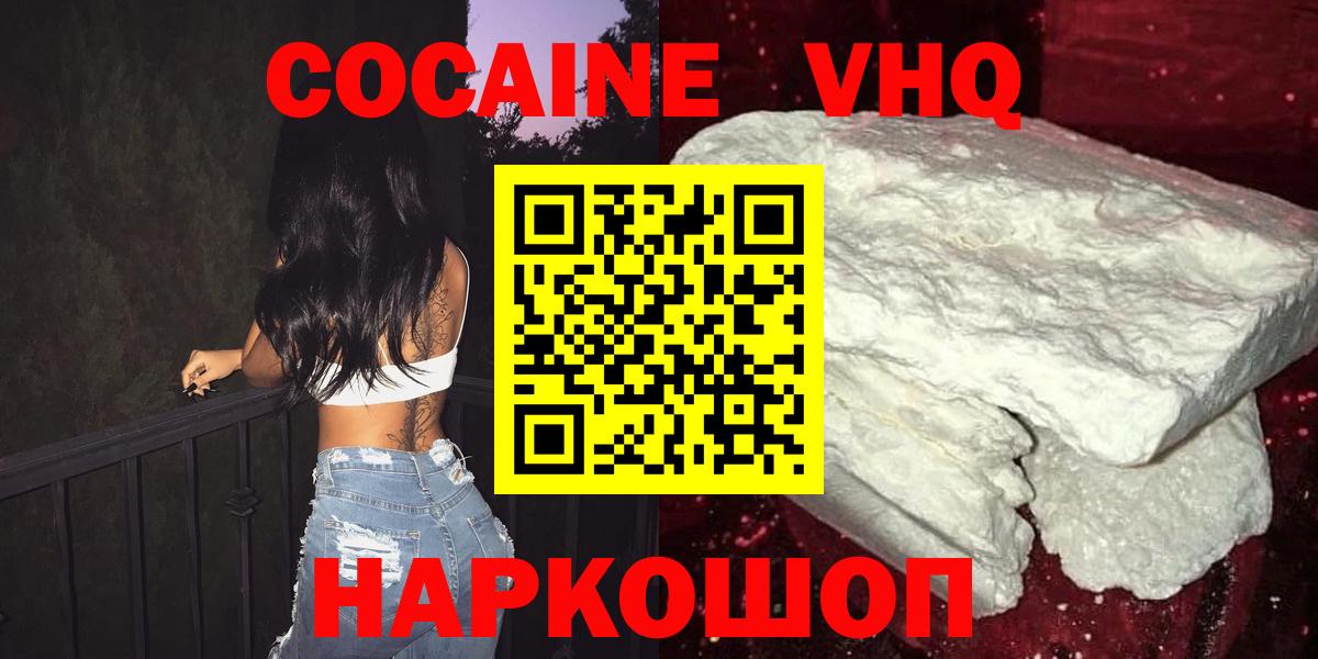 КОКАИН FishScale Губаха