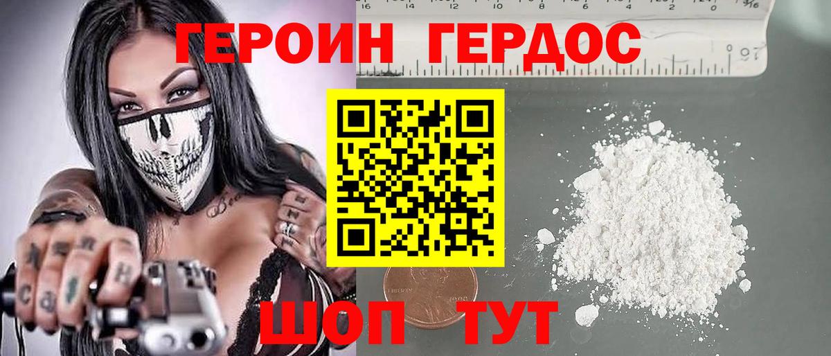 ГЕРОИН хмурый  Вход с VPN  Губаха 