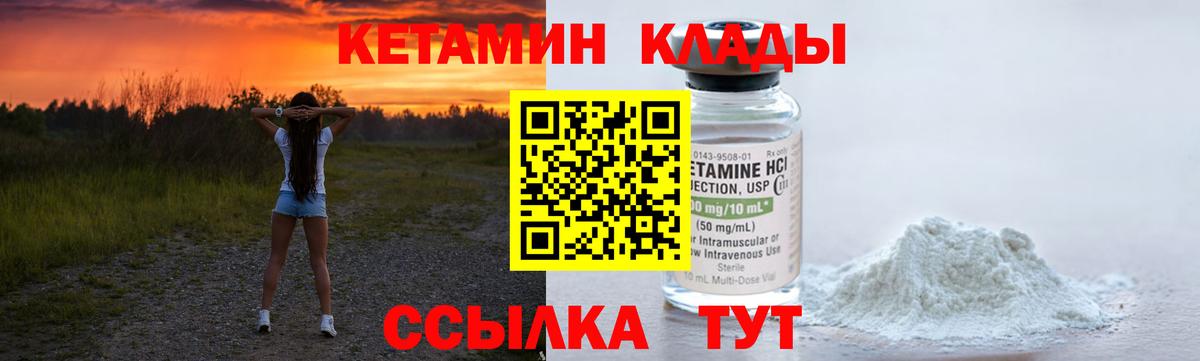КЕТАМИН ketamine  Кетамин VHQ  Вход с VPN  Губаха 
