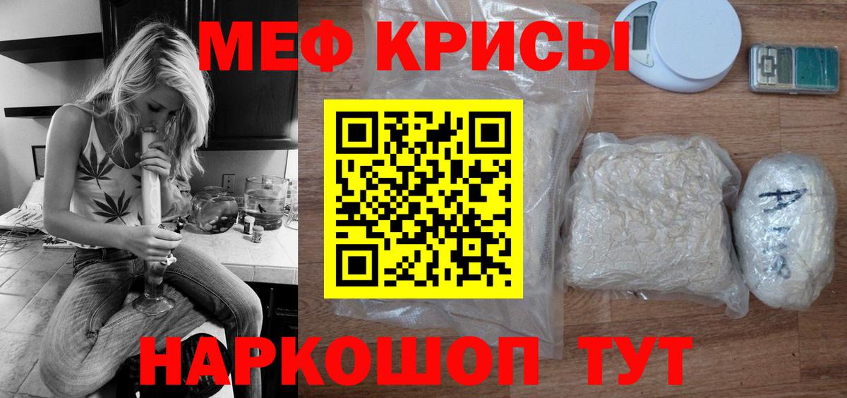 Губаха  Мефедрон  Вход с VPN  Меф  Меф VHQ  МЕФ mephedrone 