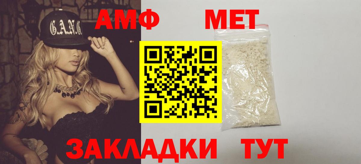 Губаха  Первитин витя  Вход с VPN 