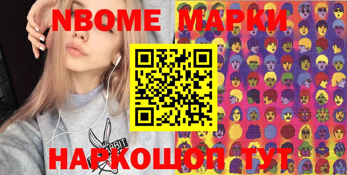 Марки N-bome 1,8мг  Вход с VPN  Марки N-bome 1,8мг  Губаха 