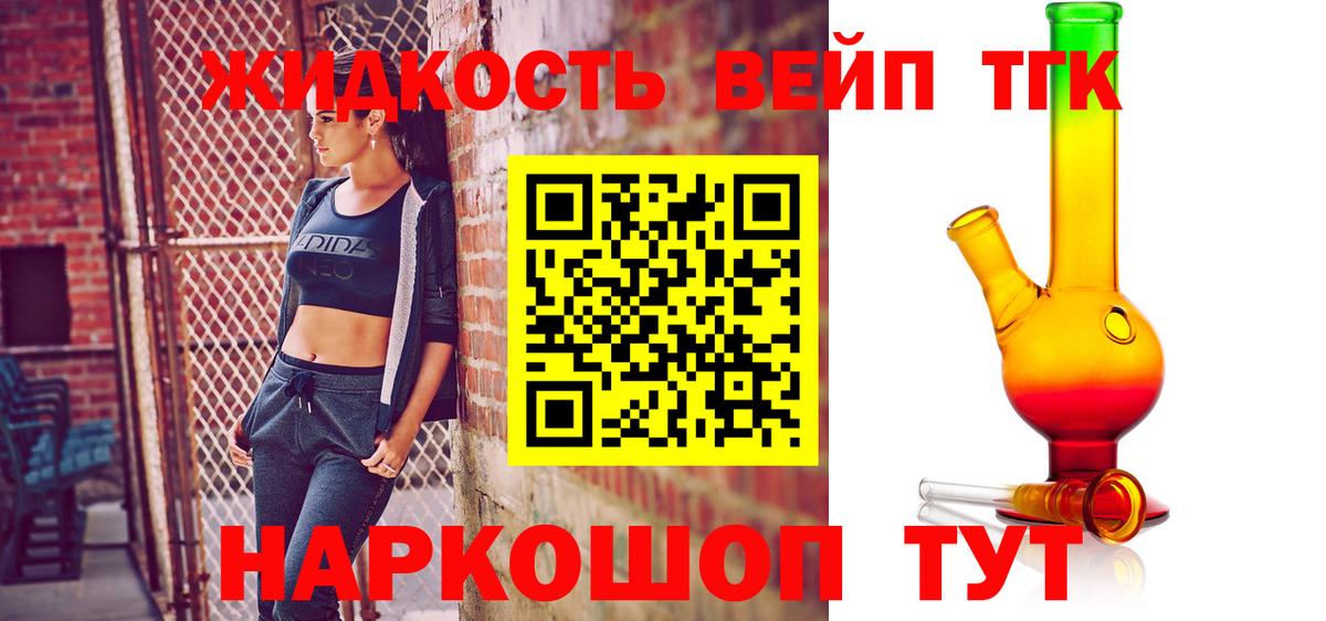 Дистиллят ТГК вейп с тгк Губаха