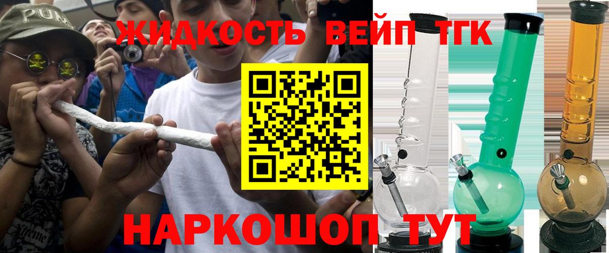 Дистиллят ТГК вейп  Вход с VPN  сколько стоит  Губаха  Дистиллят ТГК жижа 