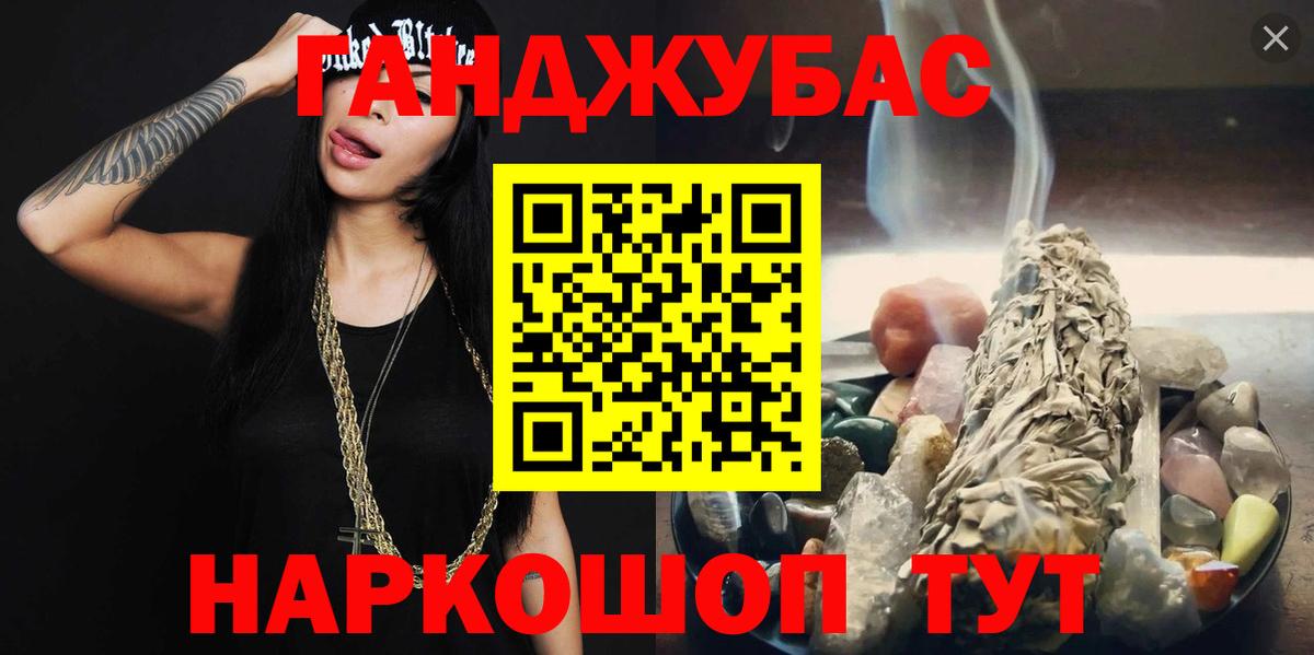 МАРИХУАНА план  Вход с VPN  Шишки марихуана семена  Губаха 